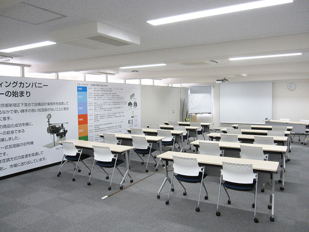 セミナールーム