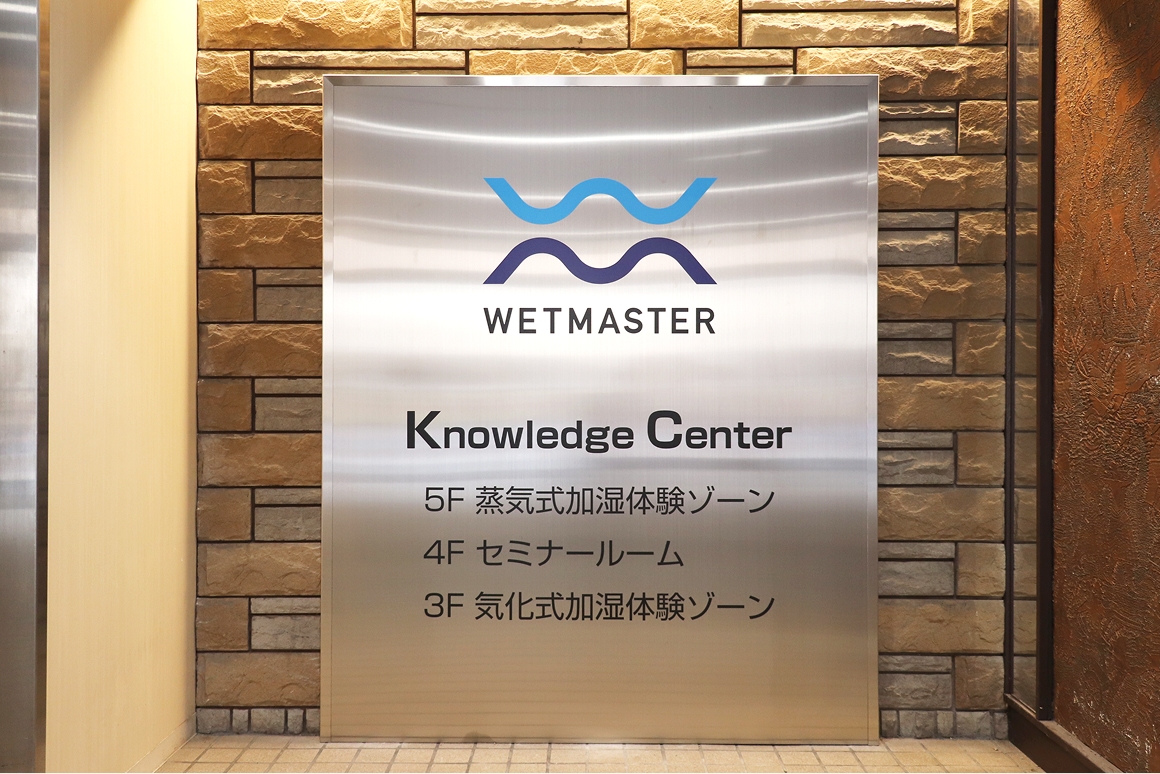ナレッジセンター玄関