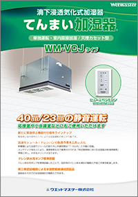 VCJ2201/てんまい加湿器