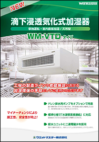 VTD3201/6401タイプ