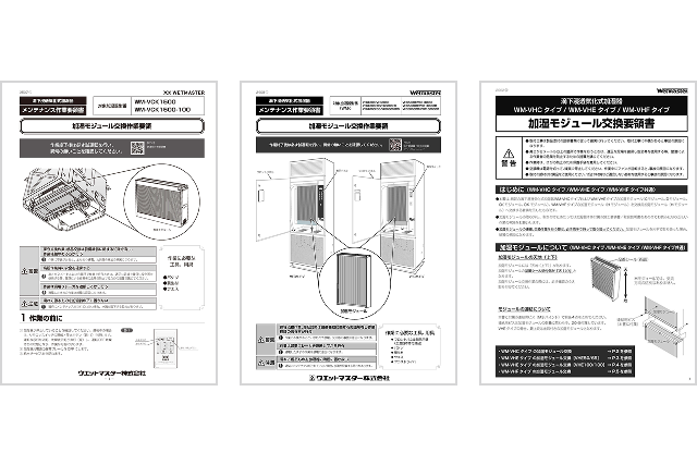 業務用加湿器・産業用加湿器 製品資料ダウンロード一覧│業務用加湿器