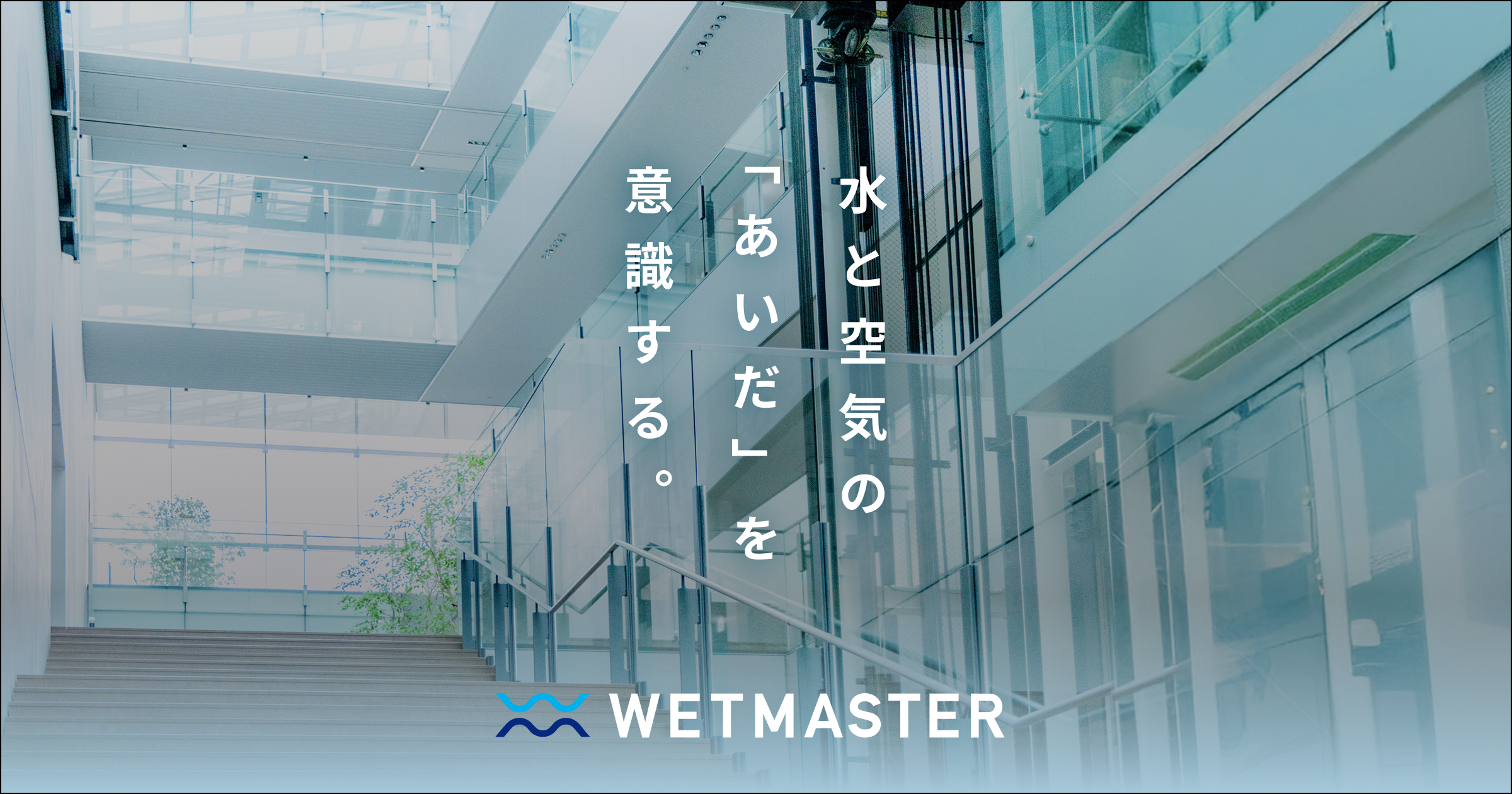 業務用加湿器・産業用加湿器 製品資料ダウンロード一覧│業務用加湿器