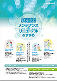 maintenance-renewal_11_2405.jpg