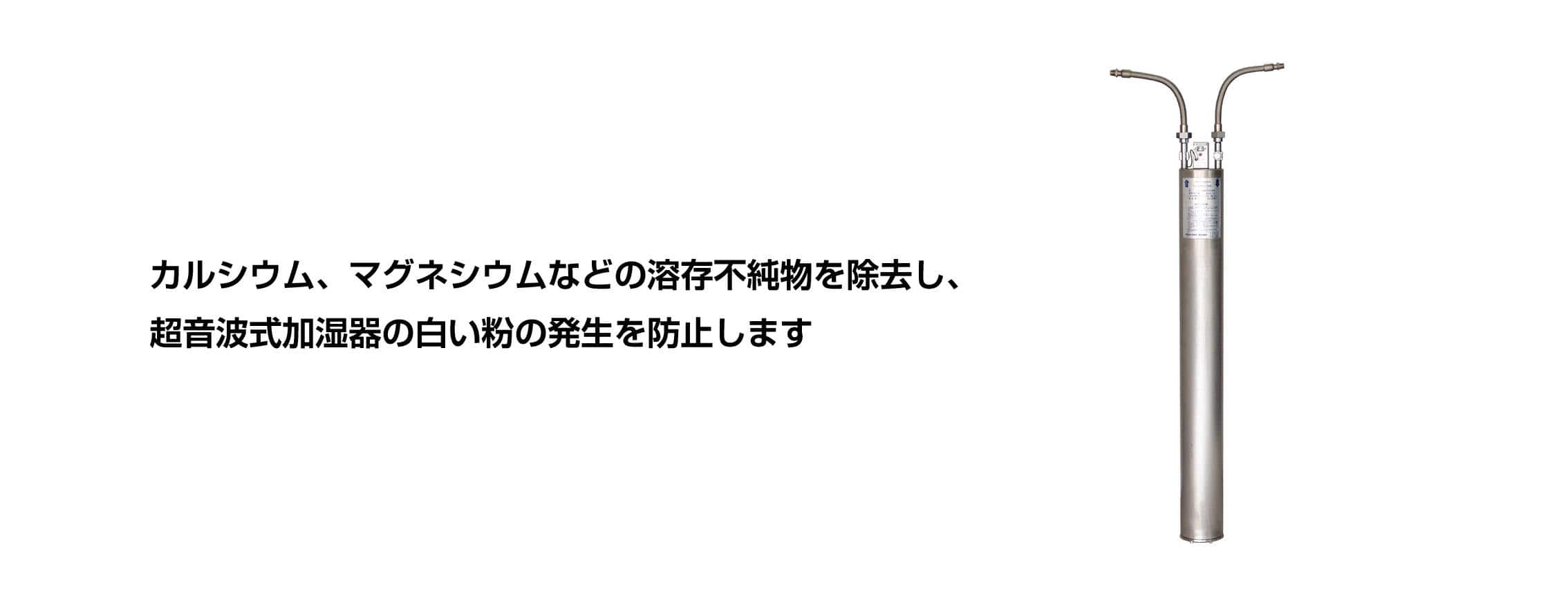 イオン交換式純水器EXNタイプ