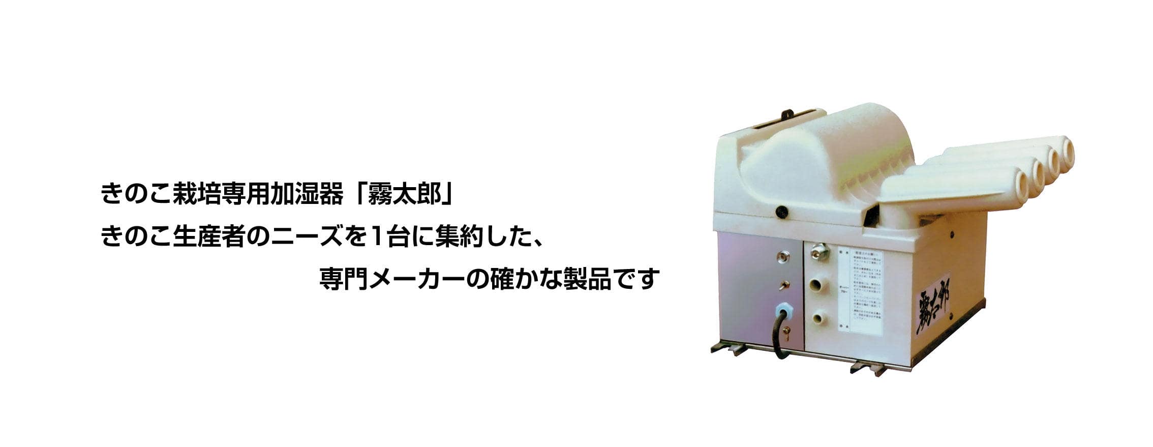 超音波式加湿器KNB