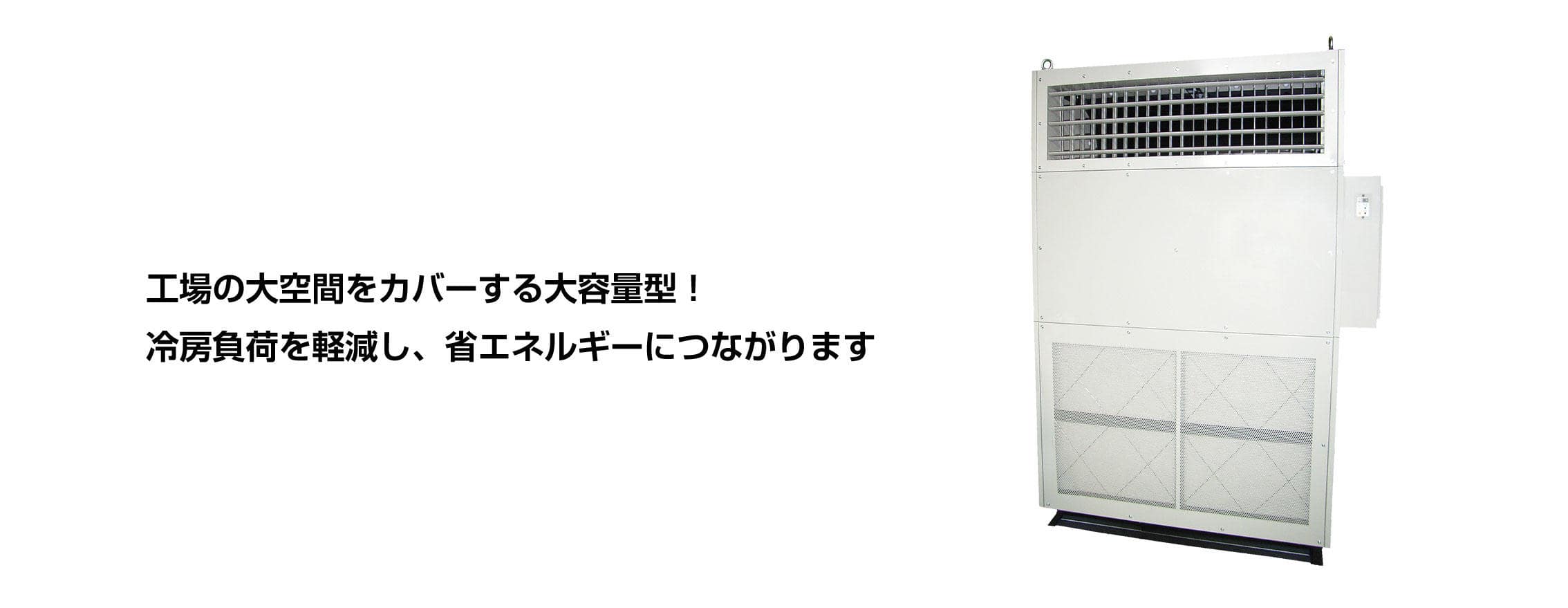 滴下浸透気化式加湿器vdc Fタイプ 機能 特長 業務用加湿器 産業用加湿器のウエットマスター