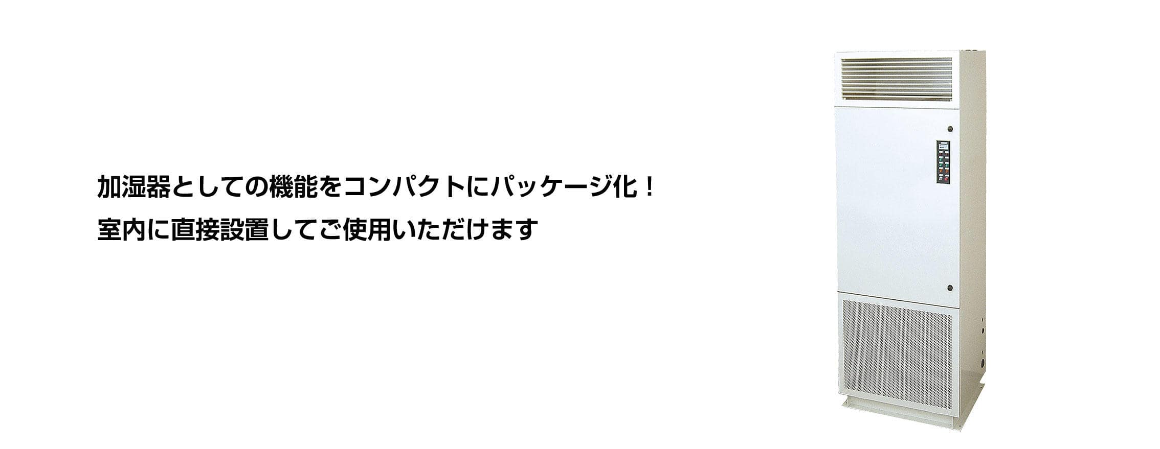 滴下浸透気化式加湿器VFB