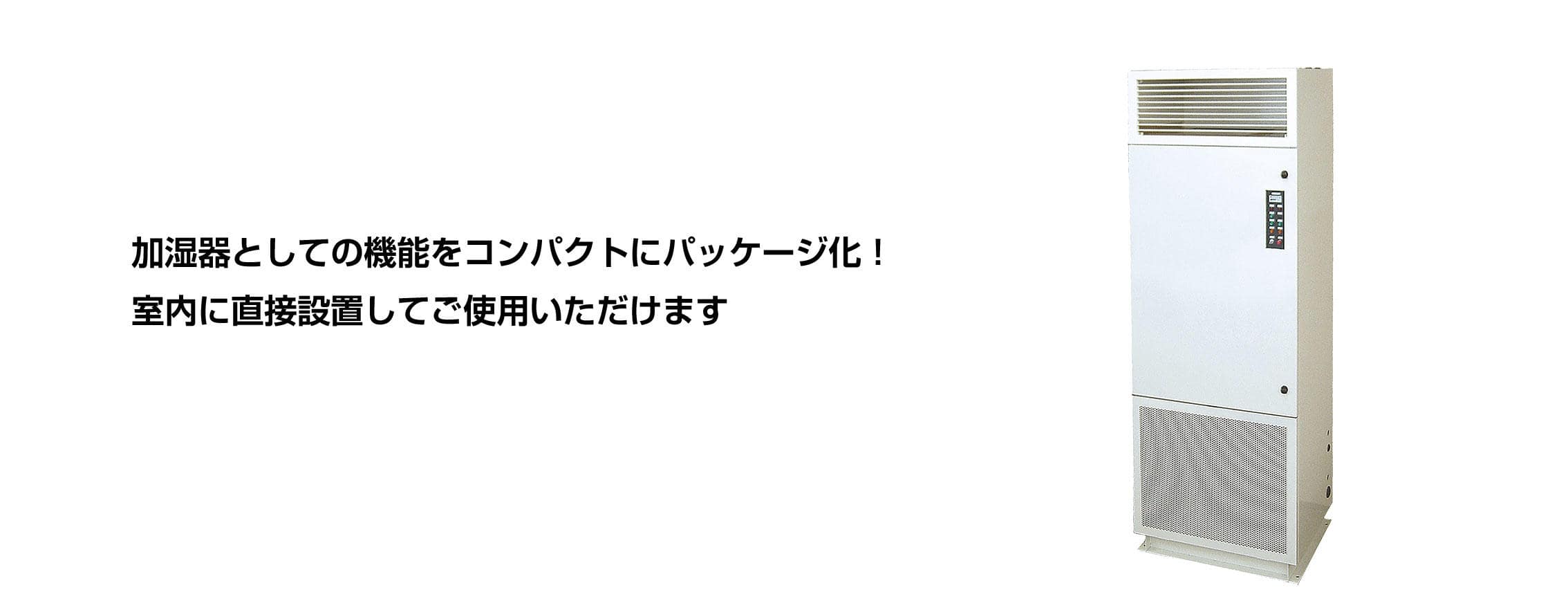 滴下浸透気化式加湿器VFBタイプ