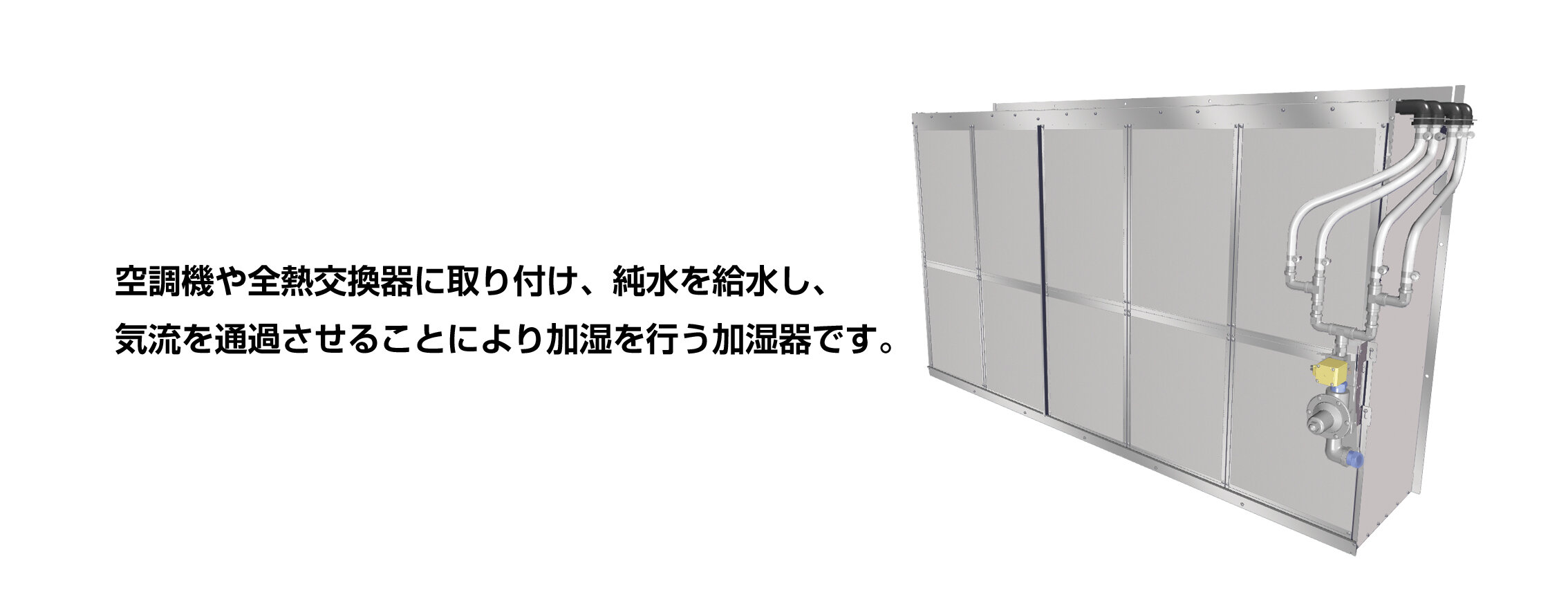 滴下浸透気化式加湿器vhrタイプ カタログ その他資料 業務用加湿器 産業用加湿器のウエットマスター