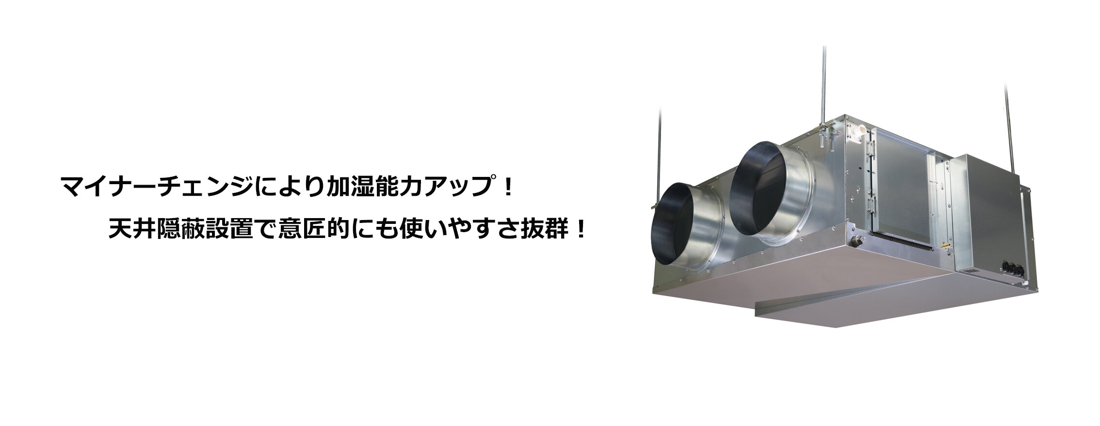 滴下浸透気化式加湿器VIB2700/5200