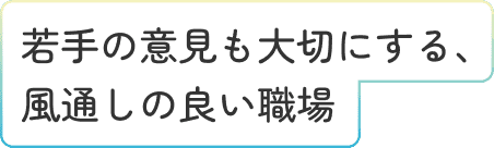 開発・設計 職 K.Kさんタイトルラベル