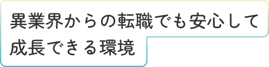 営業 職 T.Kさんタイトルラベル