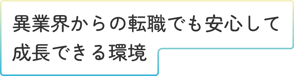 営業 職 T.Kさんインタビュータイトル