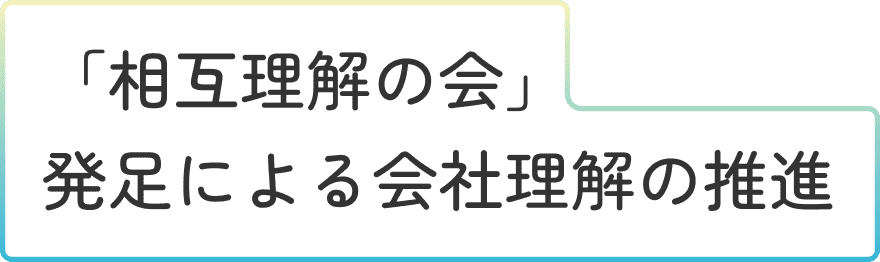 組織改善・革新ストーリータイトルラベル